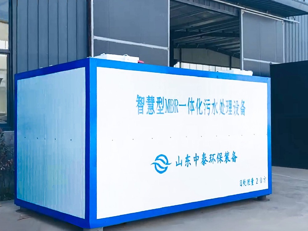 醫(yī)療污水處理設(shè)備：滿足特殊水質(zhì)標(biāo)準(zhǔn)的選擇指南